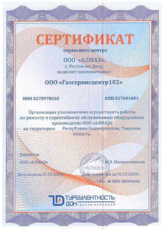свидетельство об аттестации   Уфа